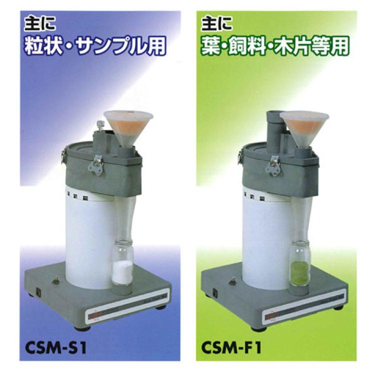 日本shizuoka静冈实验大米粉碎机CSM-S1／CSM-F1