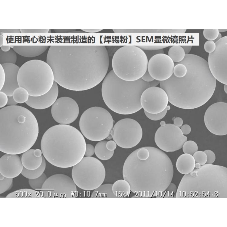日本akiyama氧化锆，氧化铝等研磨介质材料离心雾化设备