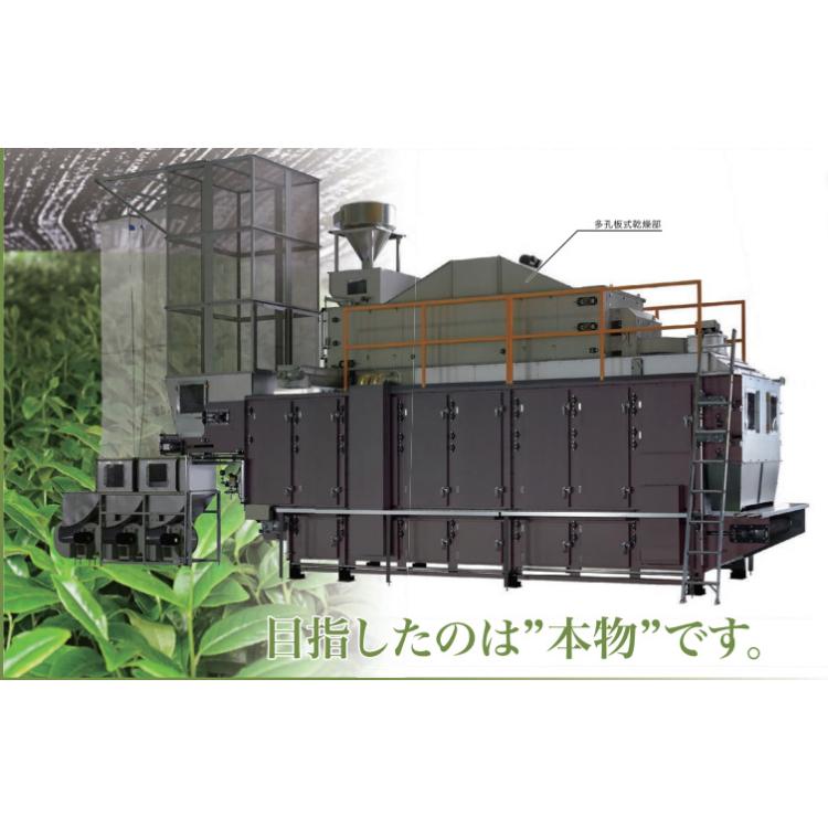 日本寺田terada碾茶炉碾茶制造装置抹茶生产设备