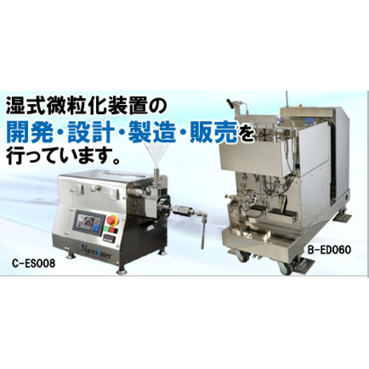 日本吉田机械湿式微粒化装置 高压式纳米分散机均质机 C-ES