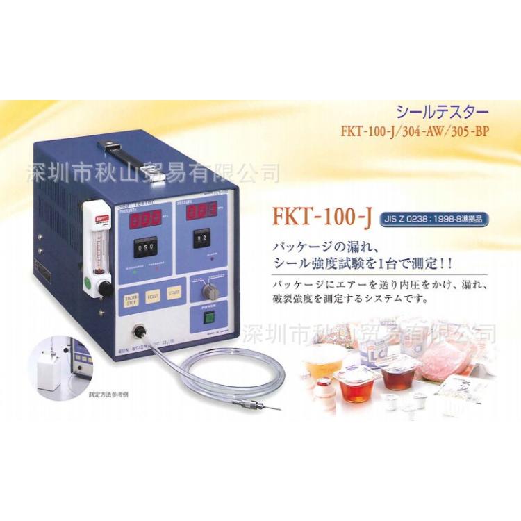 日本太阳科学Sun Scientific食品包装密封强度测定器FKT-100J