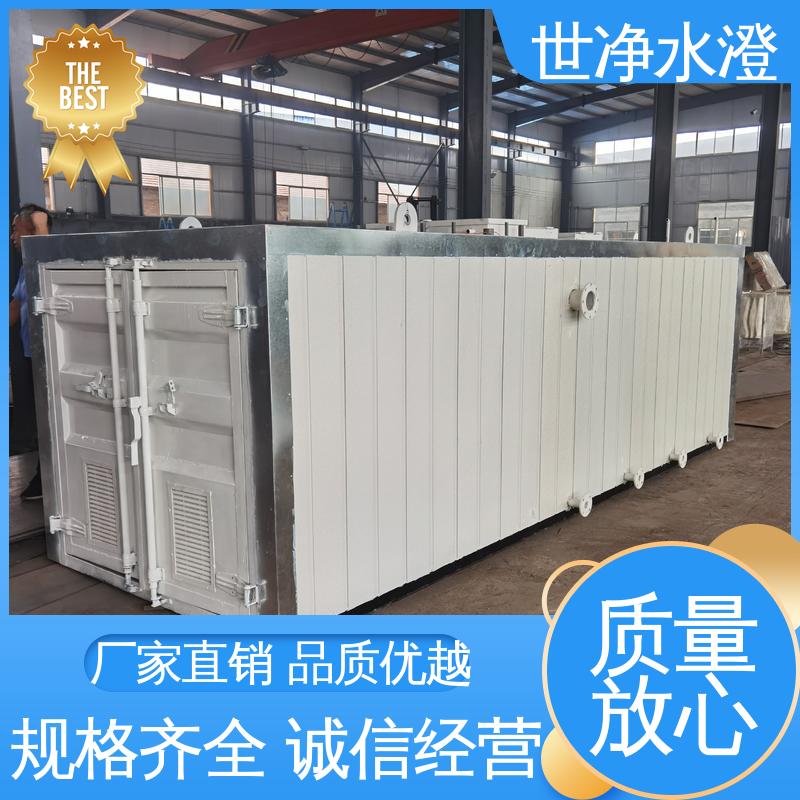世净澄环保 生活污水处理设备 技术培训 规模生产