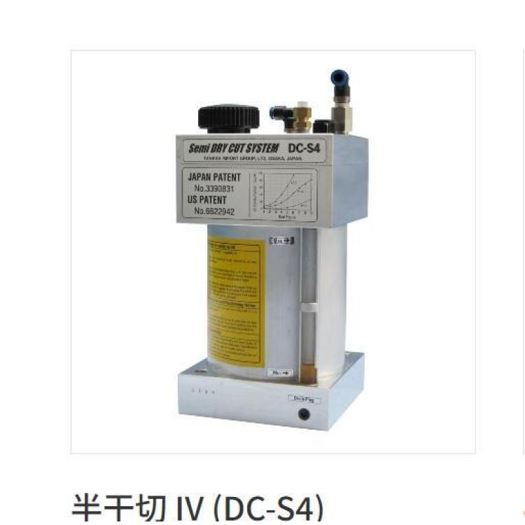 日本semi-drycut直接连接数控机床 焊接机 台式机床 半干切DC-S4