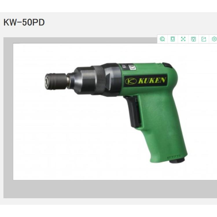空研kuken电动工具/电机/电子仪器/冲击扳手KW-50PD