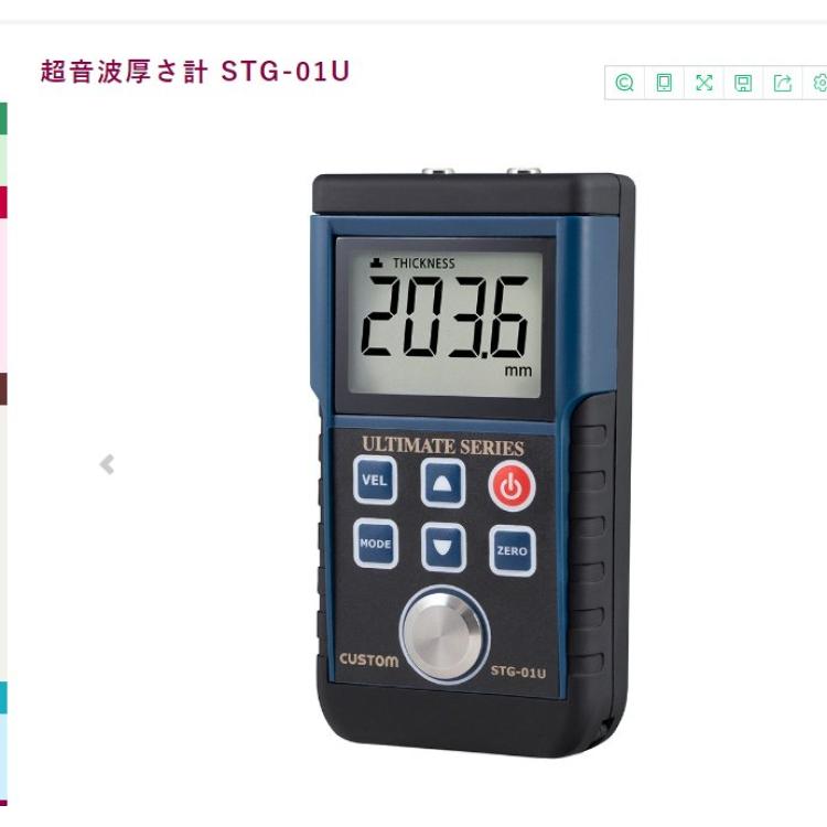 可斯特kk-custom超声波测厚仪/厚度检测仪/测厚计STG-01U