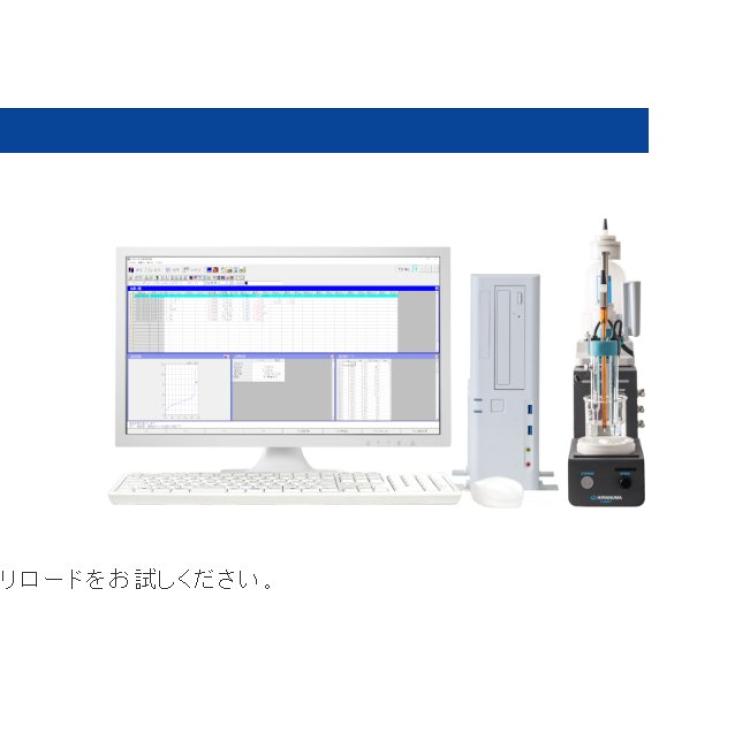 丸浜hiranuma自动滴定仪 COM-1760偏振滴定、光度滴定、电导率滴定