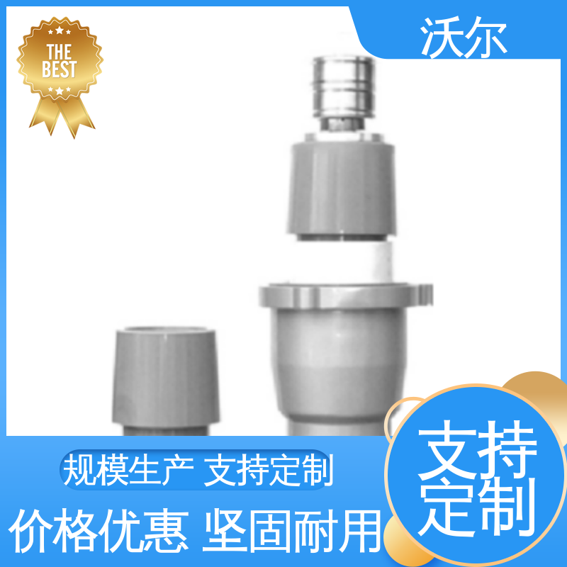 沃尔 全国发货 屏蔽型可分离连接器 肘型头 肘型避雷器