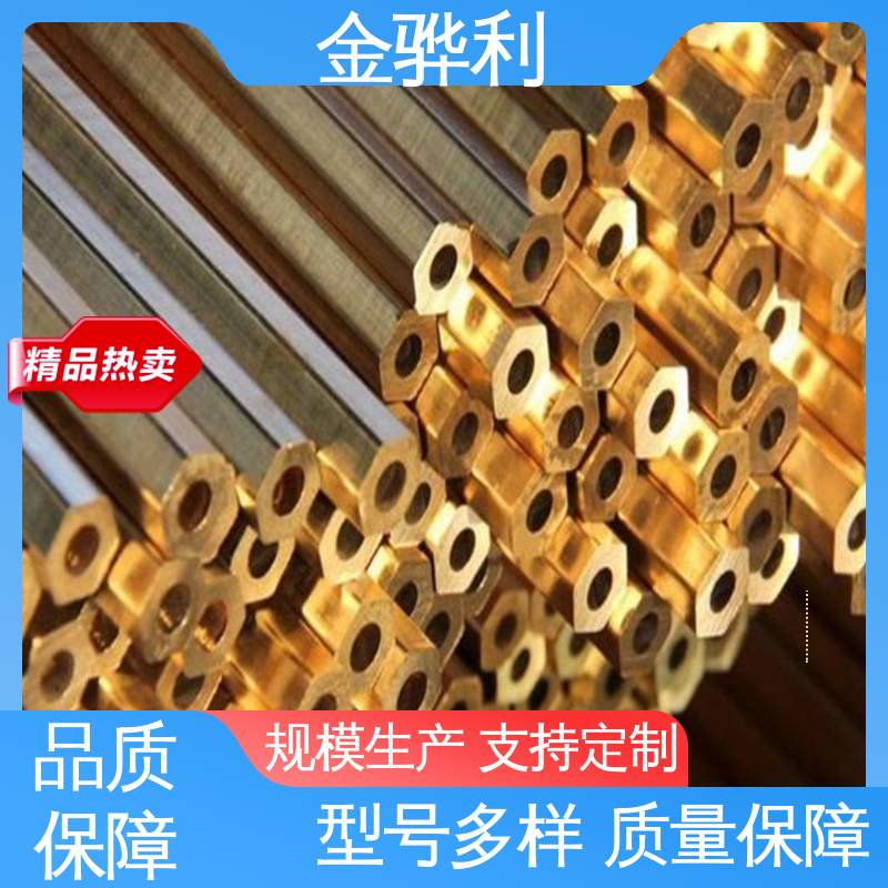 金骅利 折弯穿孔铜条 五金 电子 机械 模具 国标H62 黄铜管型材