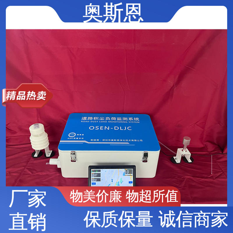 规格齐全 物美价廉 质量保障 道路积尘负荷监测走航车 奥斯恩