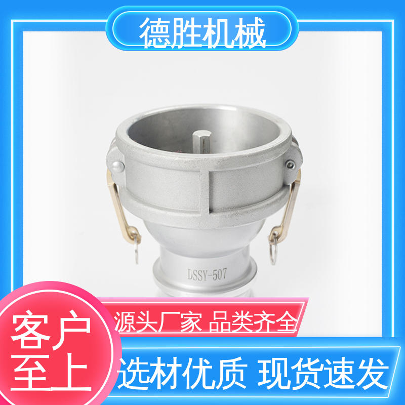 铝合金通气变径接头 油气回收 油罐车配件 材质精选 售后维护 德胜