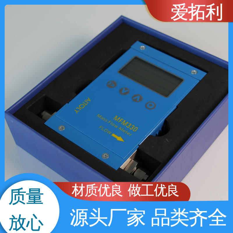 爱拓利 可测密度 氮气流量计 智能一体分体 发货迅速 匠心打造