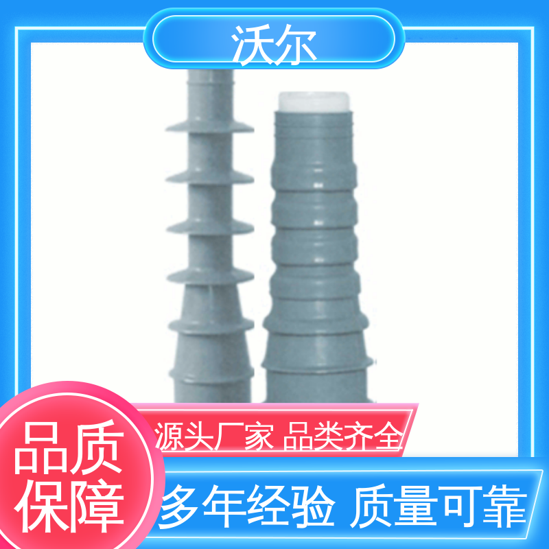 沃尔 定尺加工 美式可分离电缆附件 绝缘帽 颜色可定制
