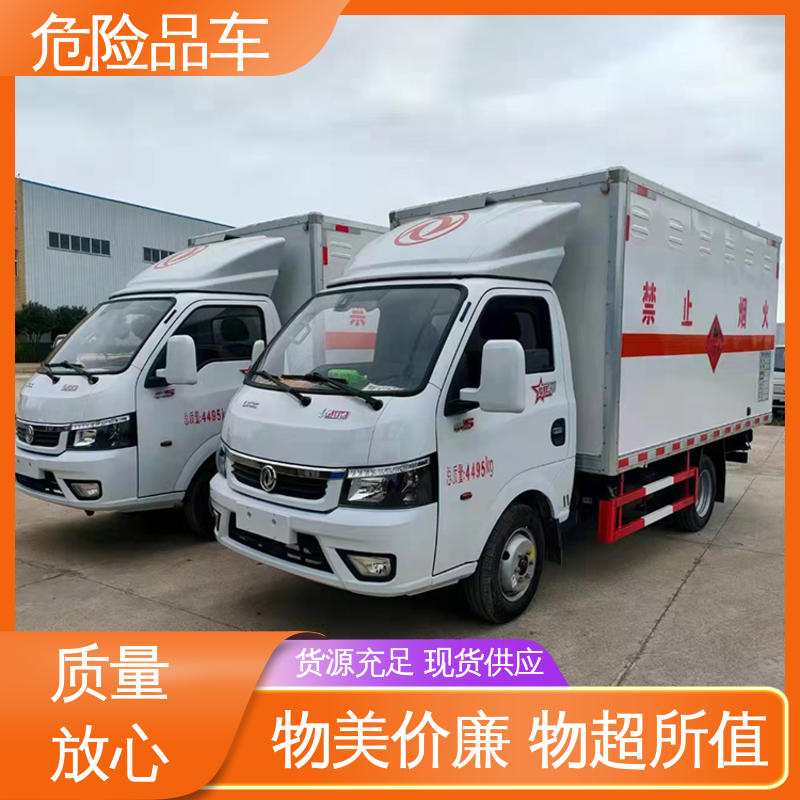 东风华神 7吨 氯化钡厢式运输车 气瓶车 全国配送安心上户