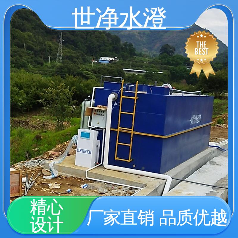 世净澄环保 乳制品污水处理设备 全自动运行 做工优良