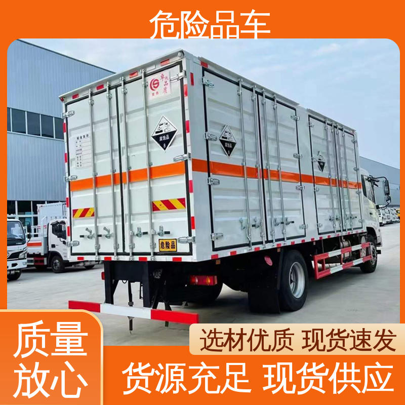 东风途逸 二手 易燃固体厢式车 防爆车 配备防火帽送车上门