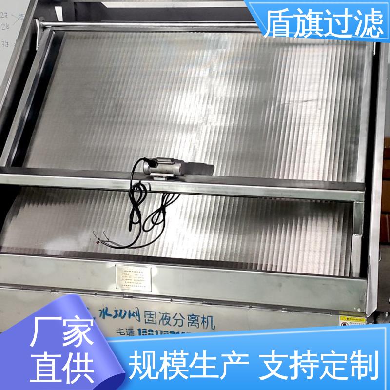 盾旗过滤 种类丰富 挤压固液分离机 规格多样化 质量保障