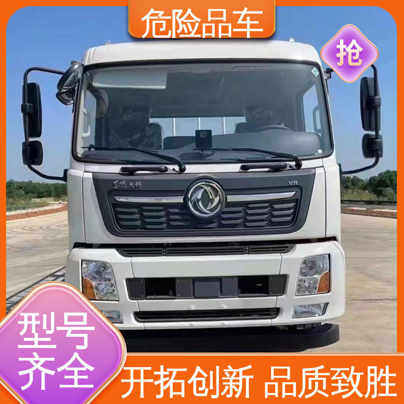 东风D9 4米 电池液厢式运输车 盐酸槽罐车 全国配送安心上户