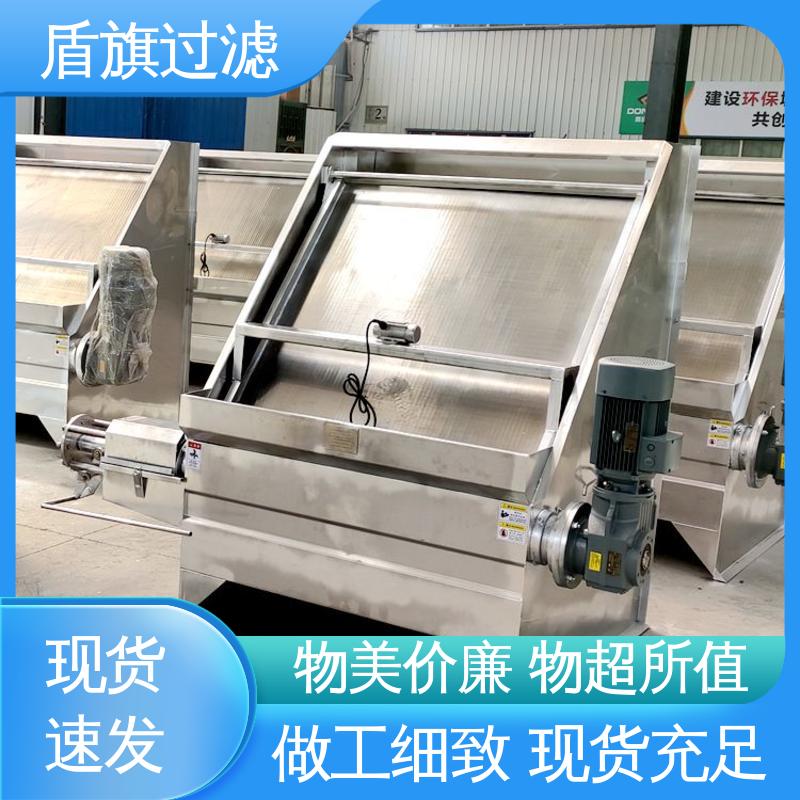 盾旗过滤 现货速发 旋转式固液分离机定制 规格多样化 开拓创新