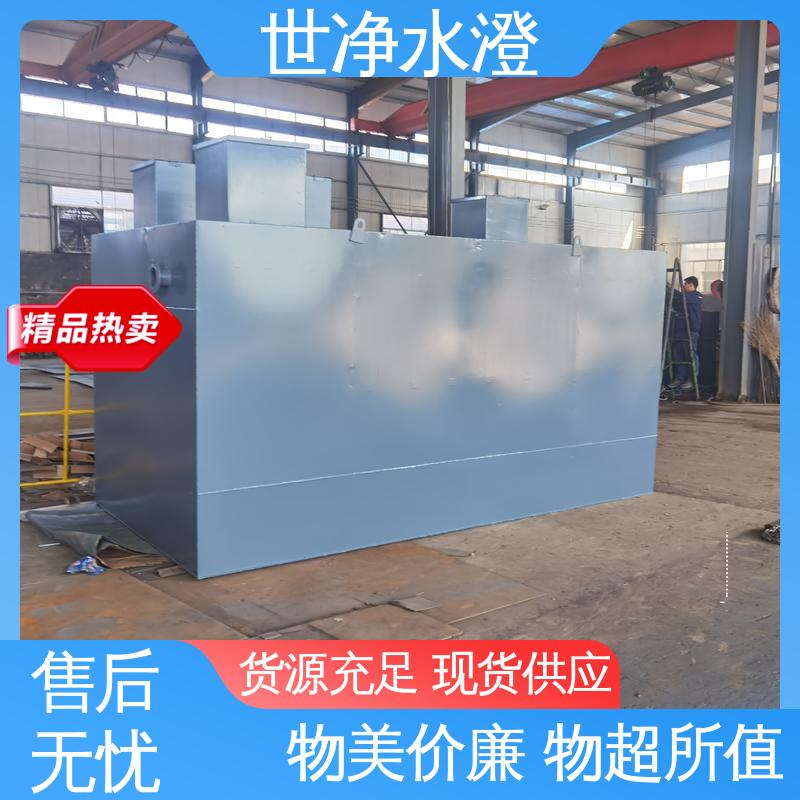 世净澄环保 美丽乡村生活污水处理 无需专人管理 质量超群