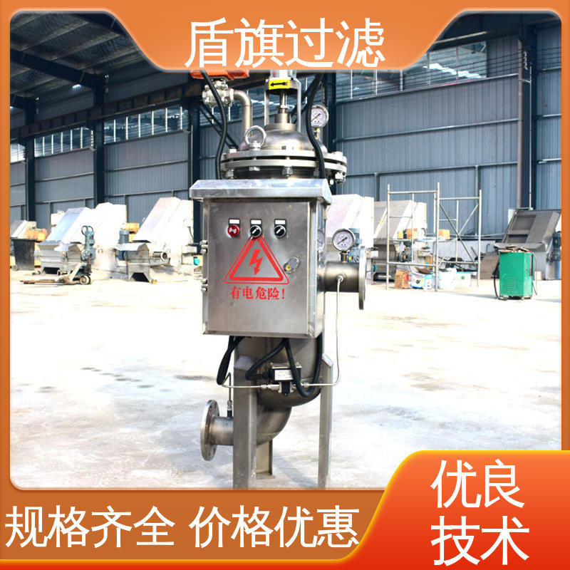 盾旗过滤 源头厂家 循环水自清洗过滤器订做 便捷安全 品质致胜