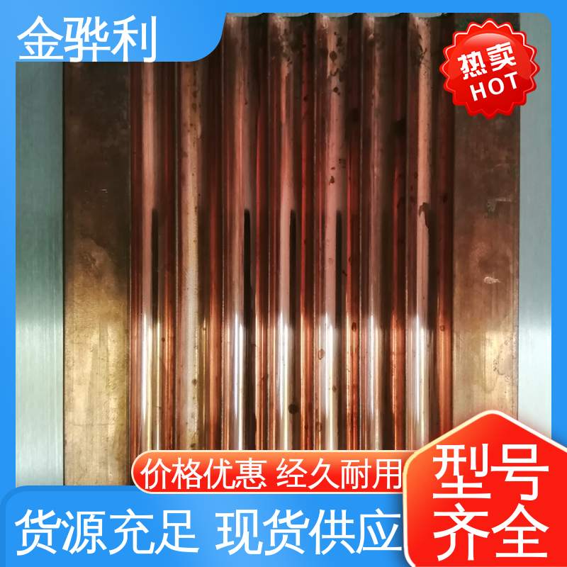 应用于电器 蒸溜建筑 化学工业 紫铜板 国标C1220P 金骅利