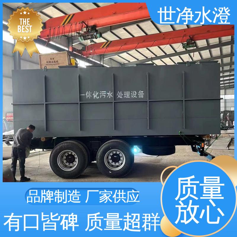 世净澄环保 小型医院污水处理设备 使用范围广 现货充足