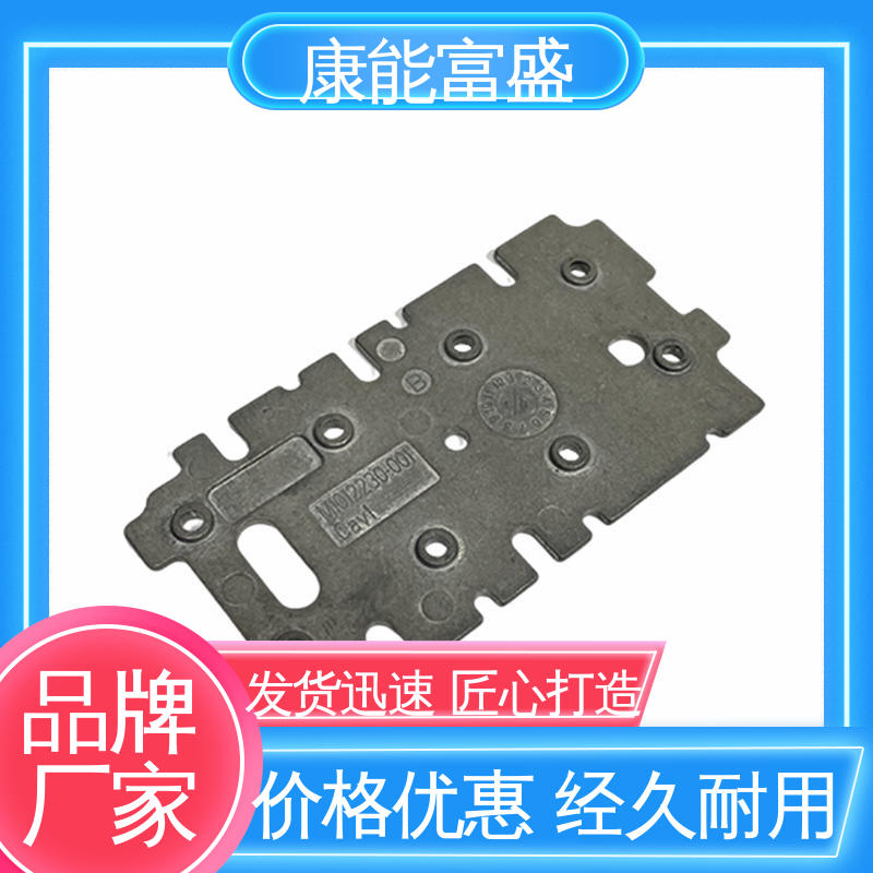 康能富盛 可批发定制 铝压铸 多年行业制作经验 家电专用