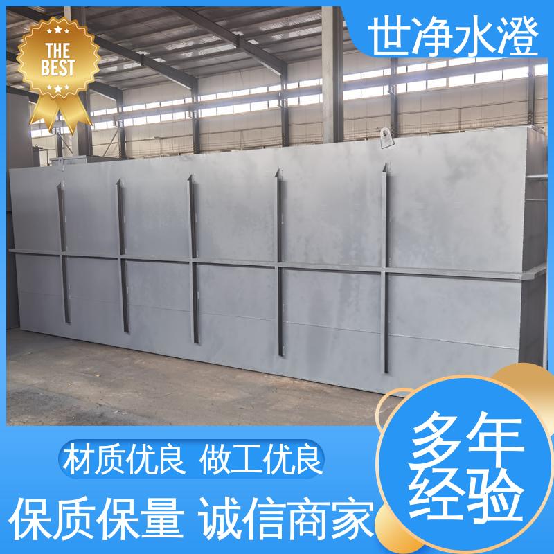 世净澄环保 地埋式一体化设备 提供图纸 品类齐全