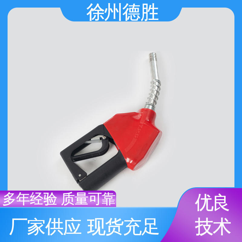 持久耐用 加油枪 计量式 品种多样 保质保量 德胜