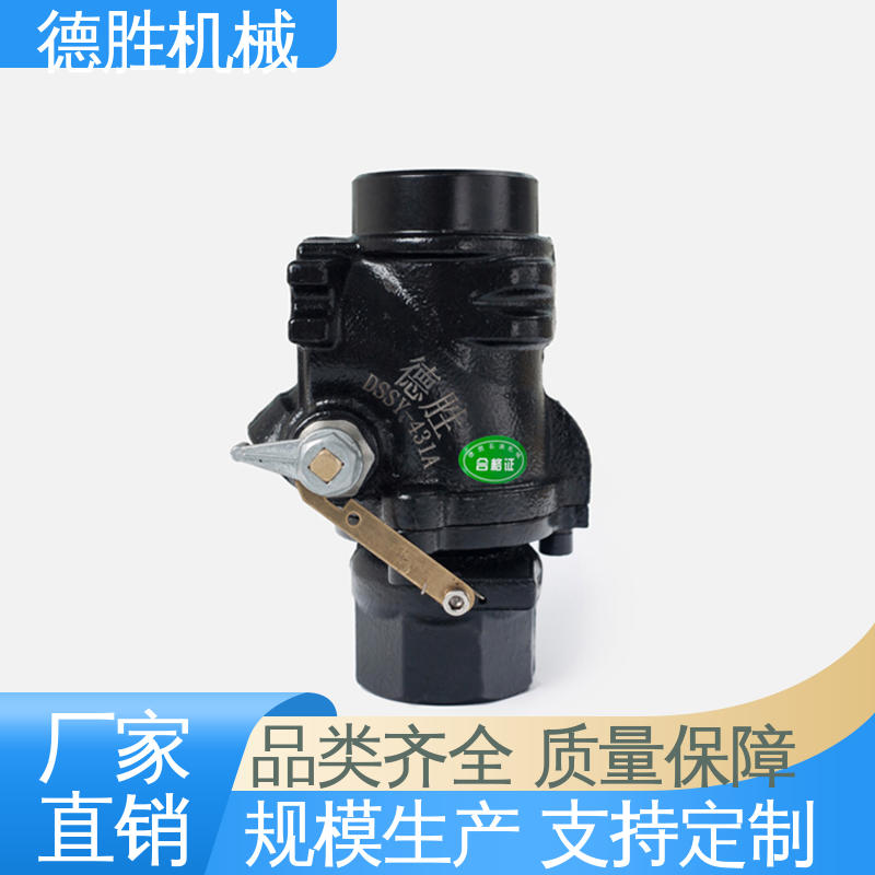 德胜 紧急切断阀 多年经验 材质优选 旋起式阀盖 槽车