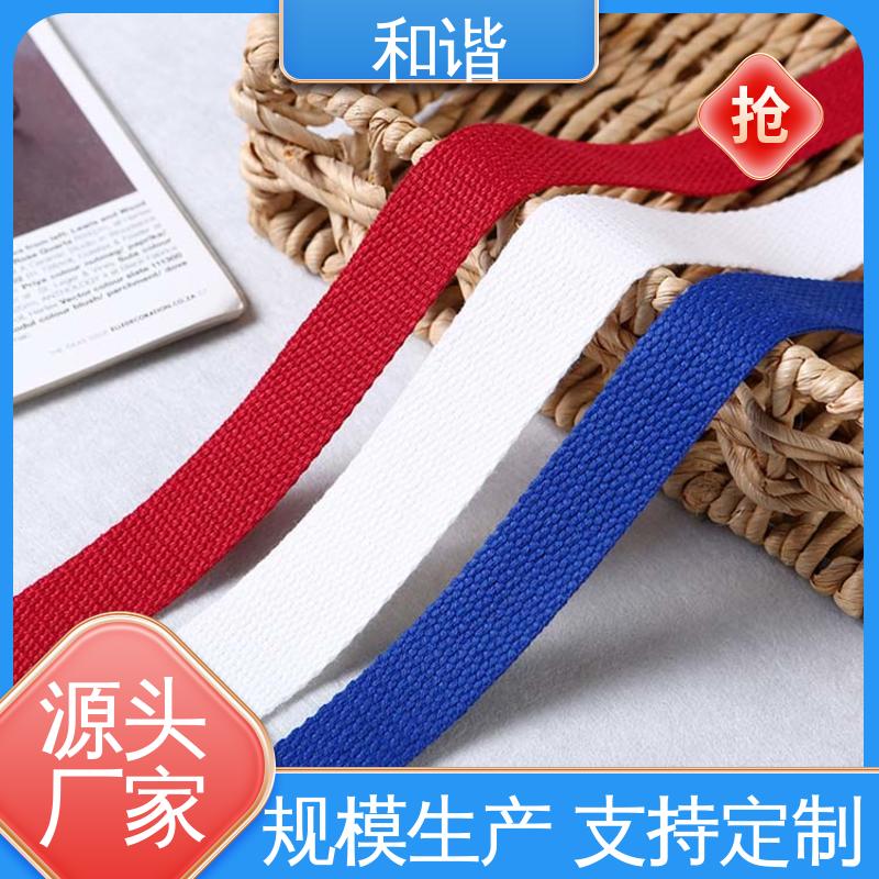 和谐 涤纶 织带 礼品包装 细节精致 口碑好物 厂家直供