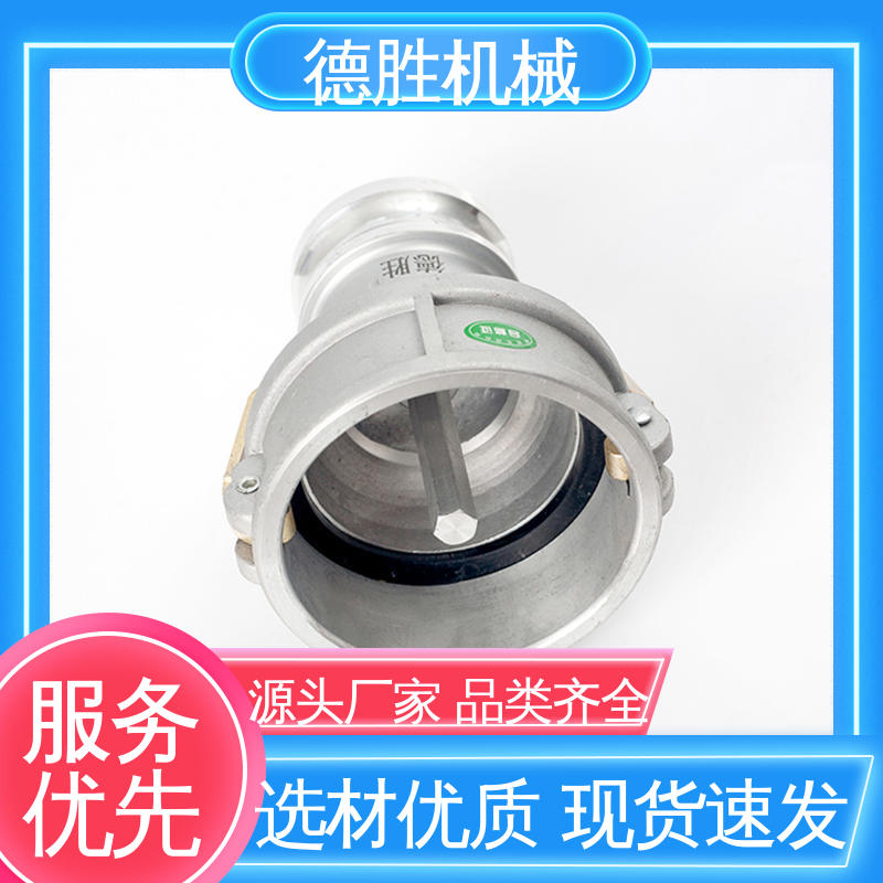 德胜 质量精选 规格齐全 铝合金通气变径接头 油罐车配件 油气回收