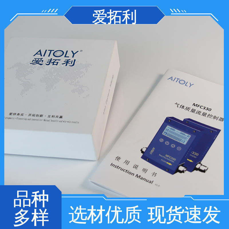 爱拓利 氮气流量计 精度高 不锈钢加固探头 精心设计 匠心优选