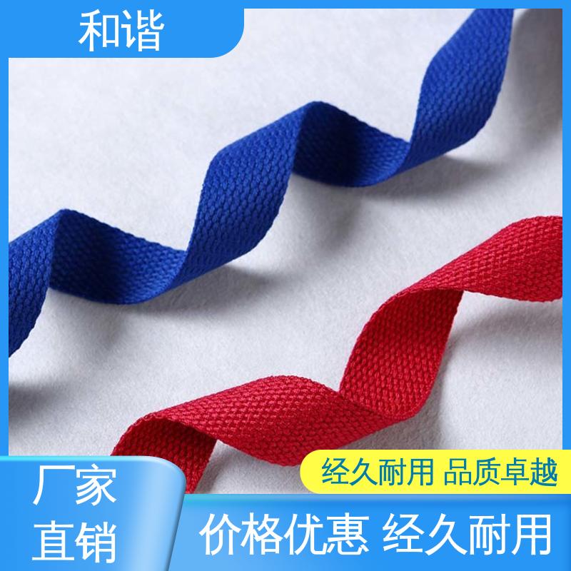 和谐 丙纶 织带 线条流畅 坚固耐用 选材优质 现货速发
