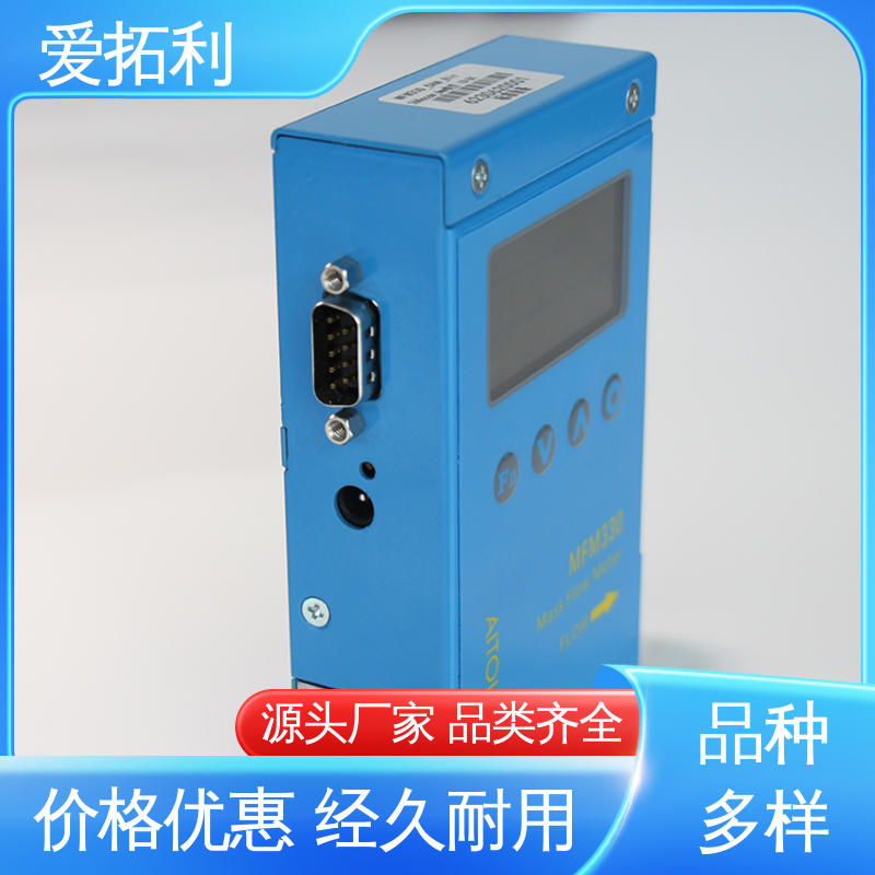 爱拓利 可测高温 热式气体流量控制器 结构合理 厂家供应 现货充足