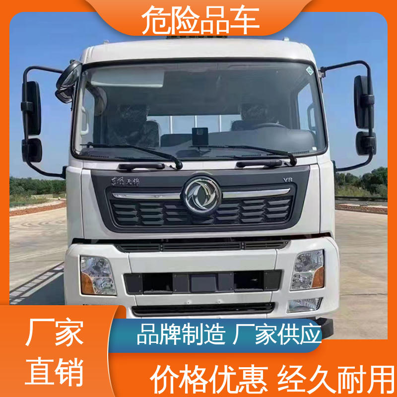 多利卡 9类 腐蚀品厢式车 矿用防爆车 全国配送安心上户