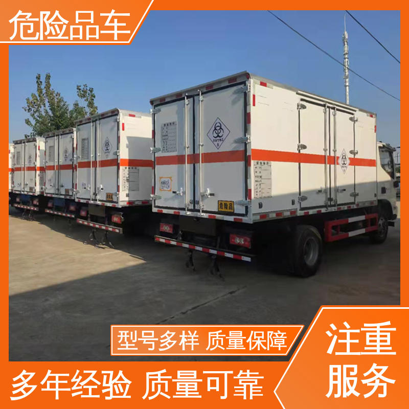 奥铃 9类 腐蚀性危化车 气瓶车 全国配送安心上户