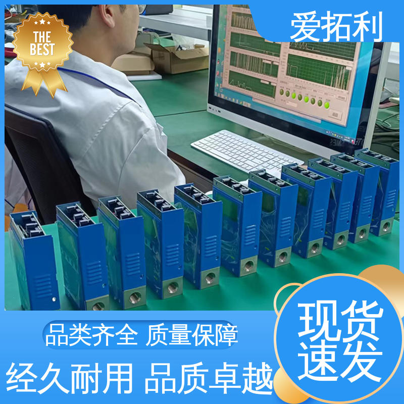 爱拓利 流量控制器 耐腐蚀型 服务优先 客户至上