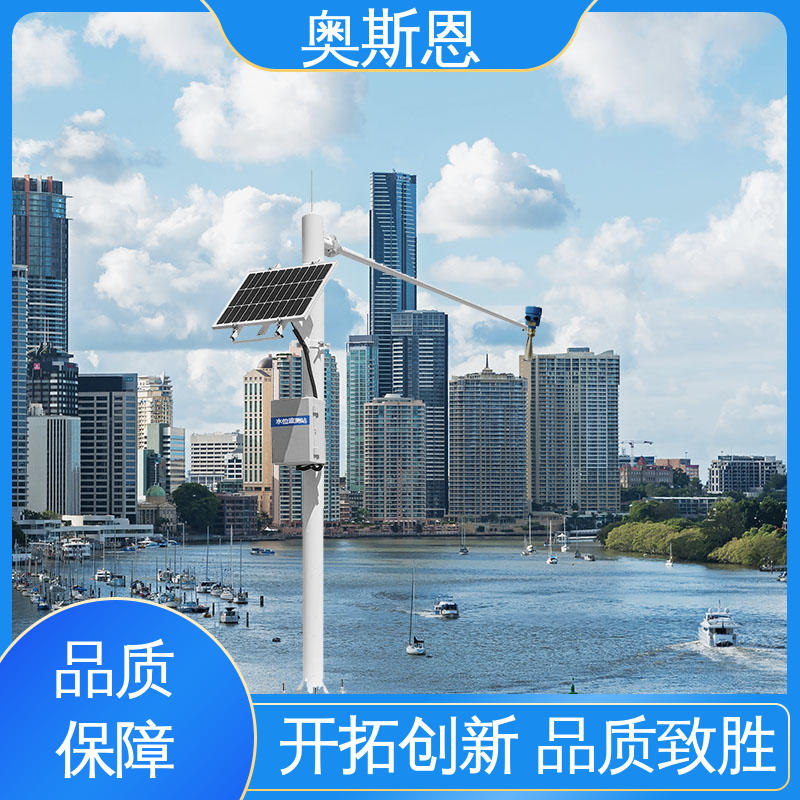 质量保障 窄路隧道积水深度监测仪 功能全面 一站式服务 奥斯恩