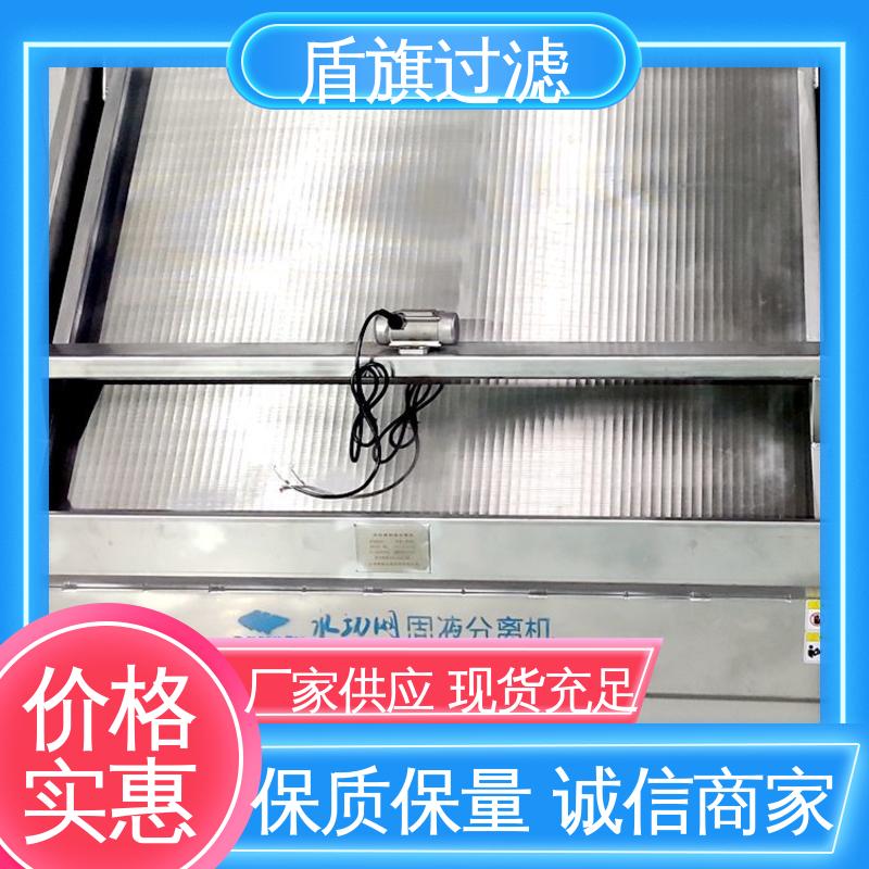 盾旗过滤 源头厂家 斜筛式固液分离机定制 适用范围广 多年经验