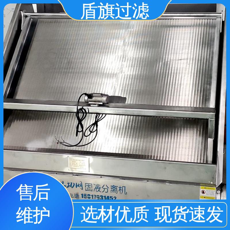 盾旗过滤 加工制作 304斜筛式固液分离机 外形美观 口碑好物