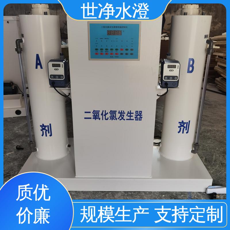 世净澄环保 污水杀菌消毒设备 焊接牢固 有口皆碑