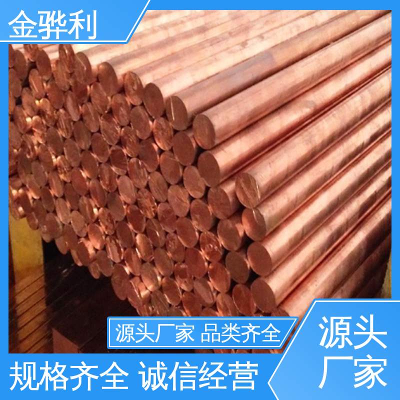 红铜紫铜型材 国标C1220P 应用于制造导电性良好的产品 金骅利