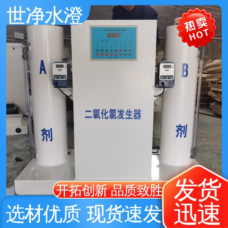 世净澄环保 农村安全饮水消毒设备 去除效率高 质量超群