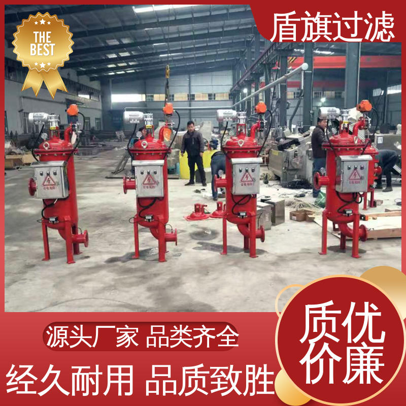 规模生产 高效自清洗过滤器订做 经久耐用 质量保障 盾旗过滤
