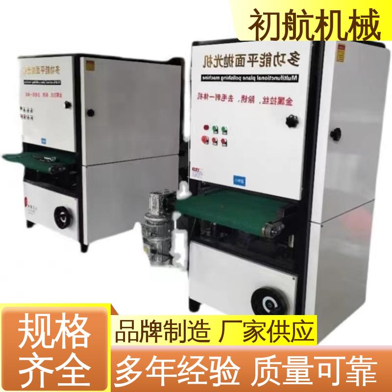 智能控制 经久实用 多功能平面抛光机 适合各类产品抛光 初航机械