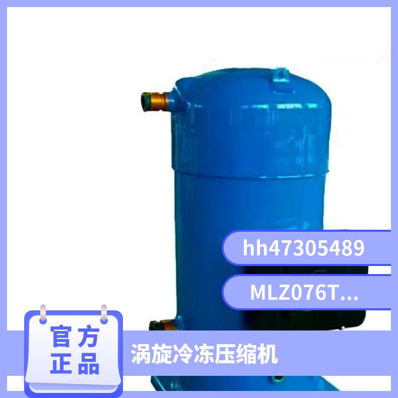 丹佛斯中低温压缩机农业冷库MLZ240T4BC5冷库的制冷机组