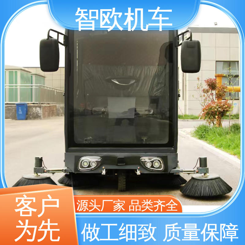 电动扫地车吸尘车 行业十年经验 加工定做 智欧机车