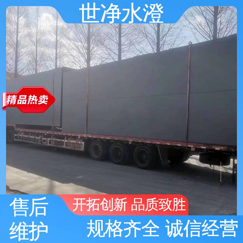 世净澄环保 塑料清洗废水处理设备 技术培训 厂家供应