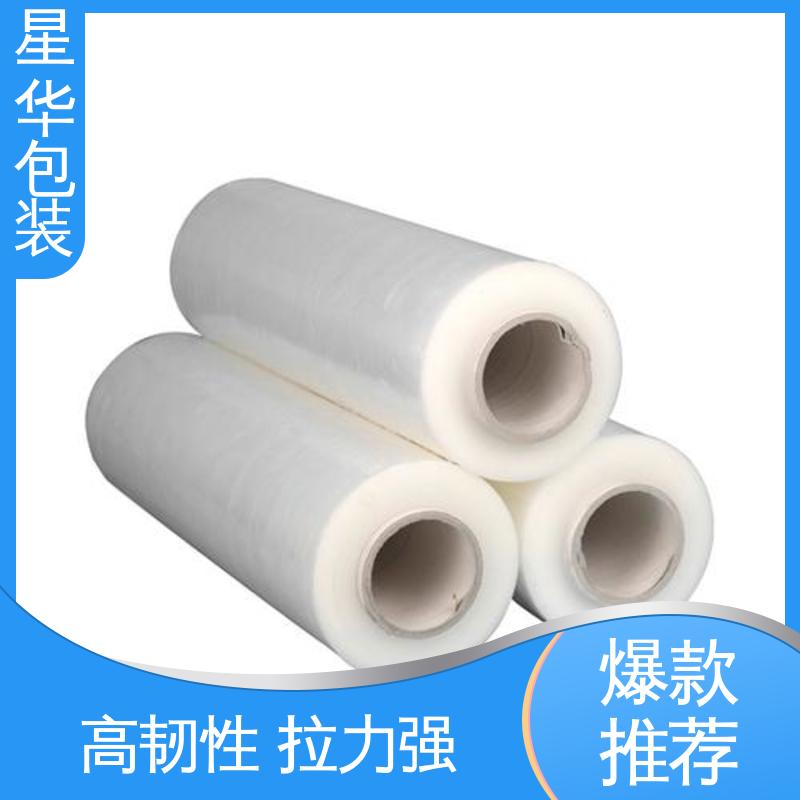 星华包装 厂家定制 pe拉伸膜 无残胶 不翘边 不易变黄